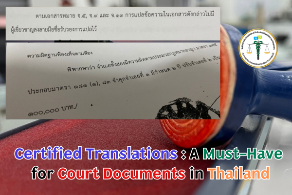 Section 9 of Articles of Association regarding SEAProTI Certified Practitioners in the Royal Gazette in the Kingdom of Thailand 3