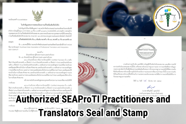 Authorized SEAProTI Practitioners and Translators Seal and Stamp
