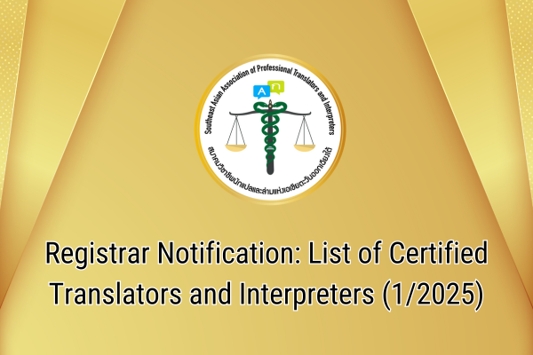 Notification