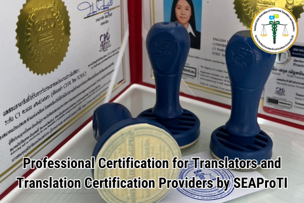 Professional Certification for Translators and Translation Certification Providers by SEAProTI