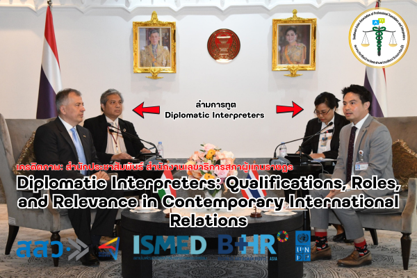 Diplomatic Interpreters Qualifications Roles and Relevance in Contemporary International Relations