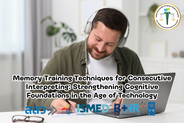 Memory Training Techniques for Consecutive Interpreting
