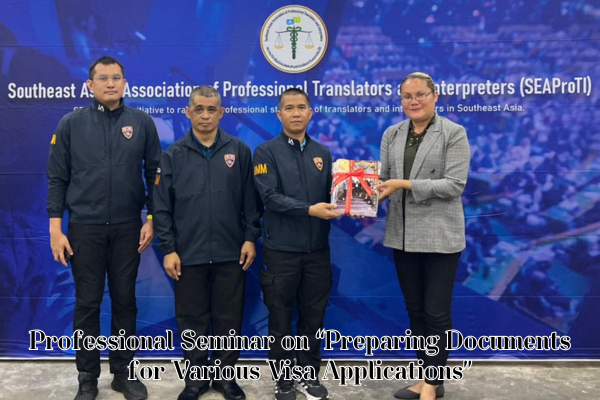 Professional Seminar on Preparing Documents for Various Visa Applications