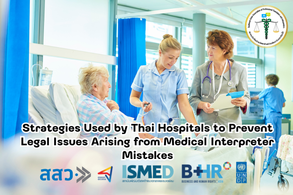 Strategies Used by Thai Hospitals to Prevent Legal Issues Arising from Medical Interpreter Mistakes