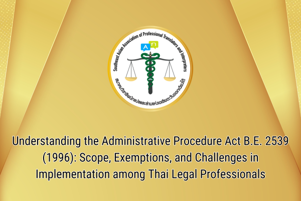 Understanding the Administrative Procedure Act B.E. 2539