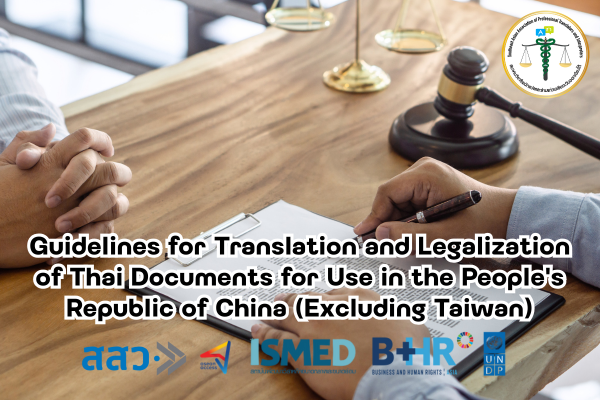 Guidelines for Translation and Legalization of Thai Documents for Use in the Peoples Republic of China