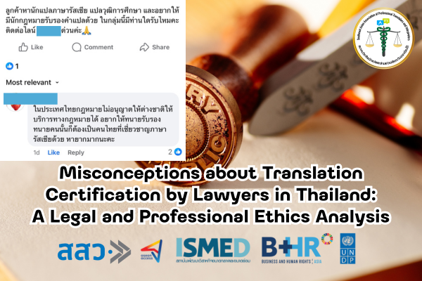 Misconceptions about Translation Certification by Lawyers in Thailand