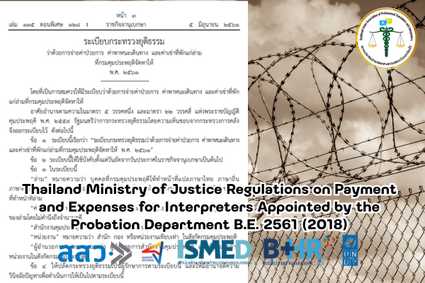 Thailand Ministry of Justice Regulations on Payment