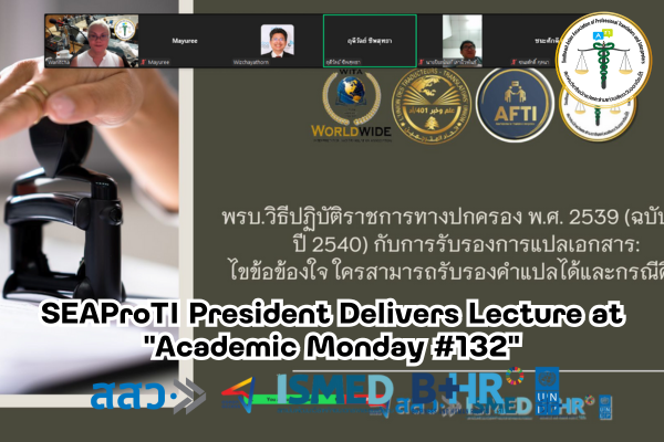 SEAProTI President Delivers Lecture at Academic Monday 132