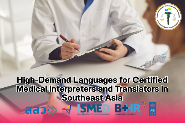 High Demand Languages for Certified Medical Interpreters and Translators in Southeast Asia