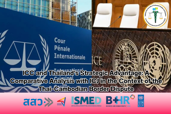 ICC and ICJ