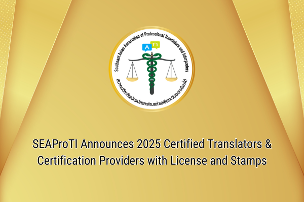 SEAProTI Announces 2025 Certified Translators Certification Providers with License and Stamps