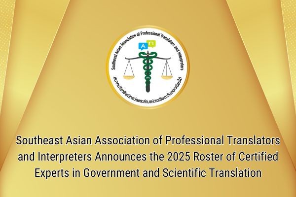 Southeast Asian Association of Professional Translators and Interpreters