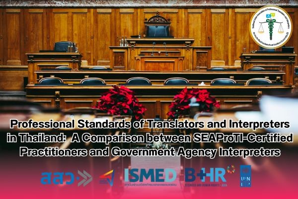 A Comparison between SEAProTI Certified Practitioners and Government Agency Interpreters