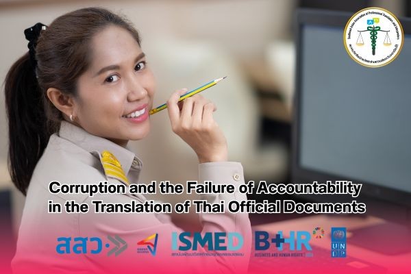 Corruption and the Failure of Accountability in the Translation of Thai Official Documents