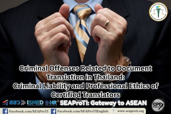 u5 Criminal Liability and Ethics in Document Translation in Thailand