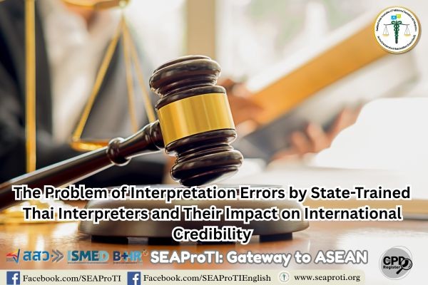 state train interpreter