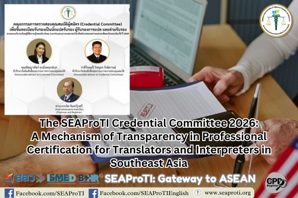 u5 คณะกรรมการตรวจสอบคุณสมบัติผู้สมัคร