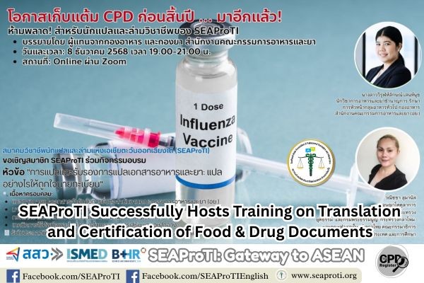 SEAProTI Successfully Hosts Training on Translation and Certification of Food Drug Documents