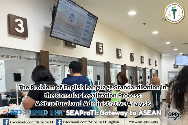 The Problem of English Language Standardisation in the Consular Legalisation Process