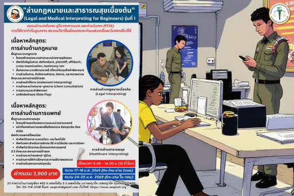 for SEAProTI website